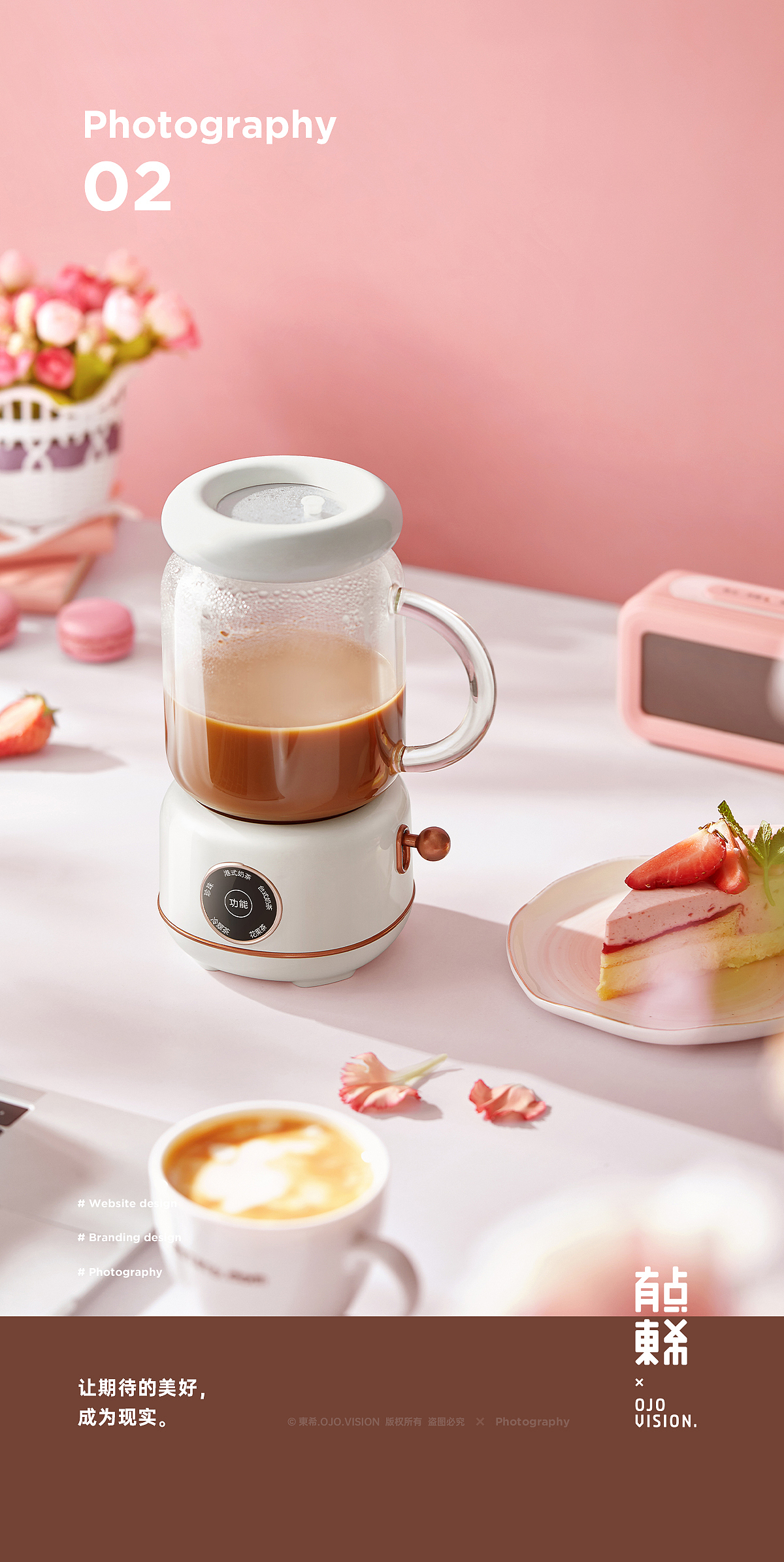 東希.OJO.Vision 摄影案例合集 P.02（图ZMjYzOTAwMjg0） - 产品摄影 - 站酷设计师东希文化原创素材 - 站酷ZCOOL