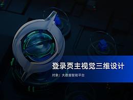 C4D教程