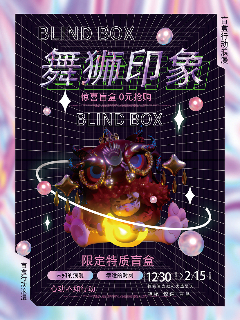 岭南文化|原创ip形象设计|舞狮文化