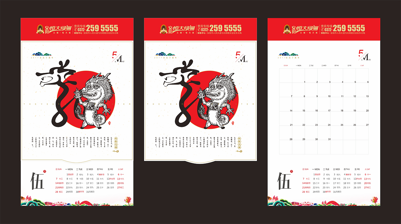 2017年台历（图ZNjY3NzY3NDg=） - 书籍/画册 - 站酷设计师HoneyHan原创素材 - 站酷ZCOOL