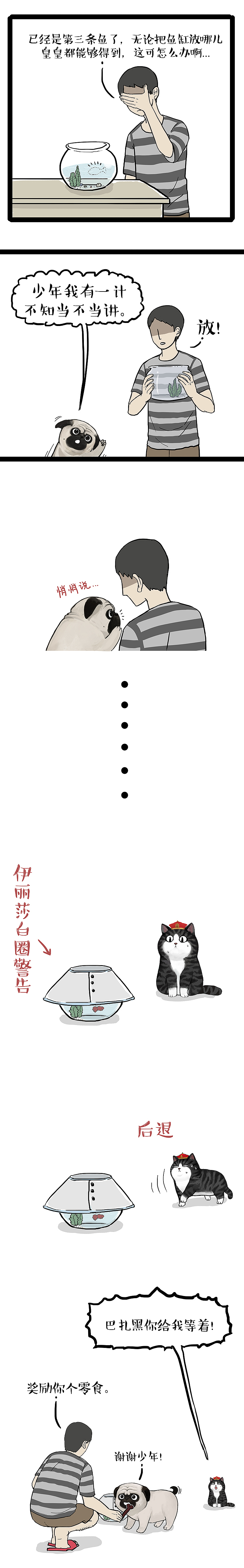 我是怎么一步一步失去对这个世界的信任的……（图ZMTM2NzYzOTA0） - 中/长篇漫画 - 站酷设计师吾皇的白茶原创素材 - 站酷ZCOOL