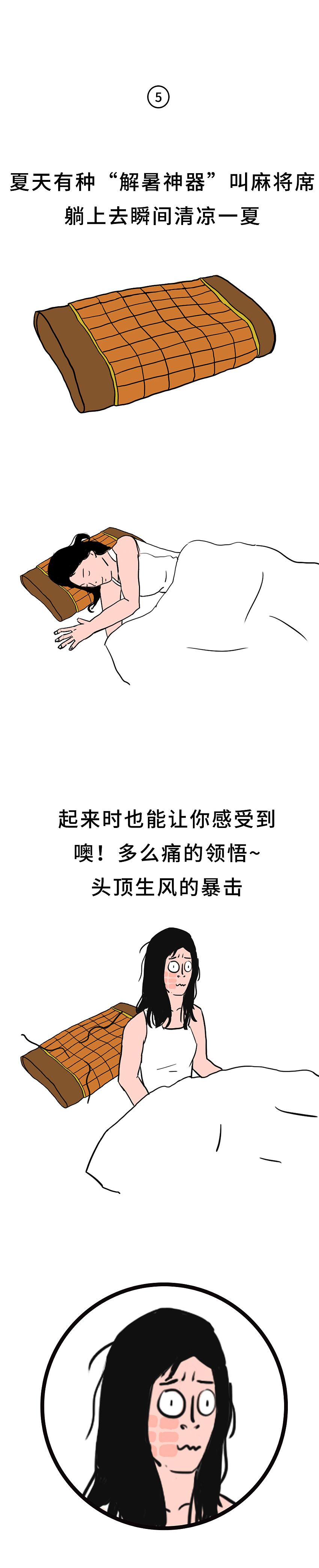 反人类设计漫画（图ZMjUyNzU2NjEy） - 短篇/格漫 - 站酷设计师虹虹虹原创素材 - 站酷ZCOOL