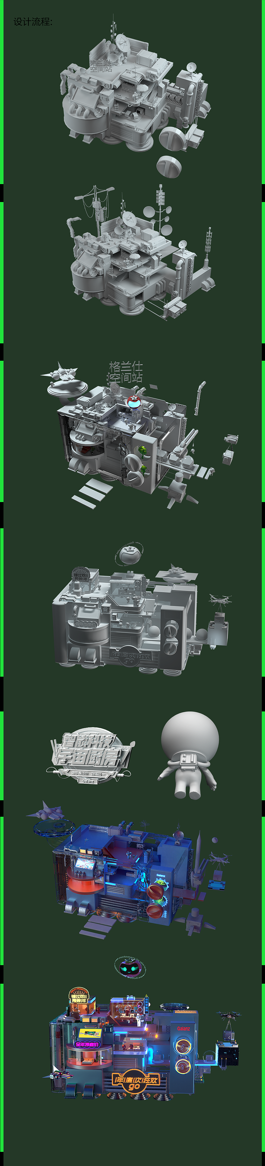 格兰仕双十一主视觉动效视觉