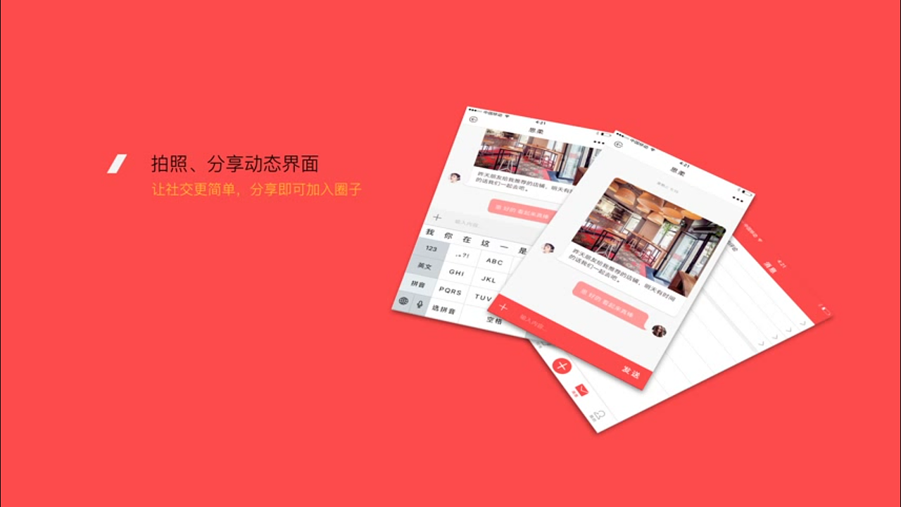 甜品美食爱好者手机app应用界面交互设计