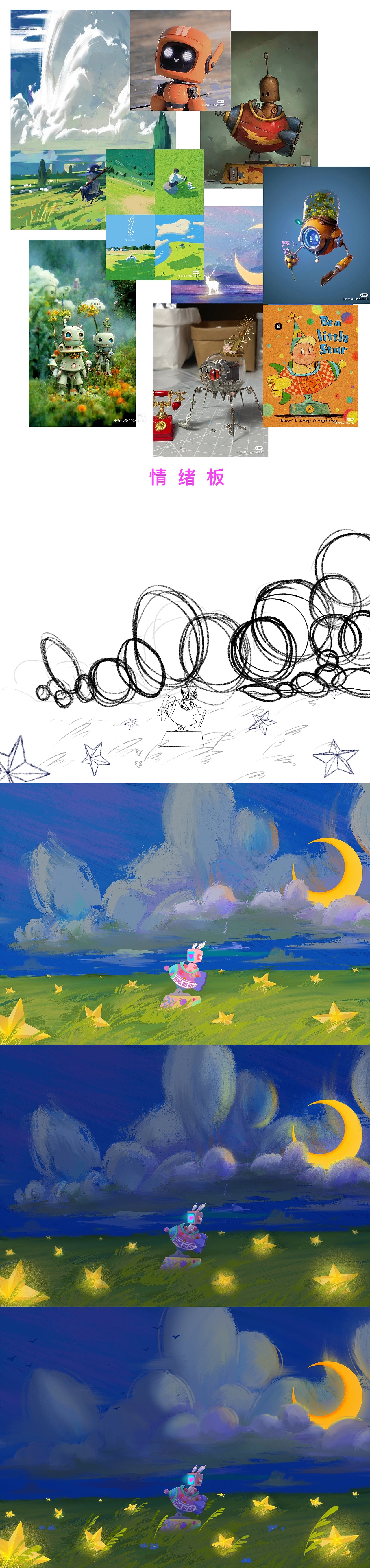 《站酷画师繁星计划》第四期第三周（图ZMzIyMjYzMDgw） - 创作习作 - 站酷设计师星别别原创素材 - 站酷ZCOOL