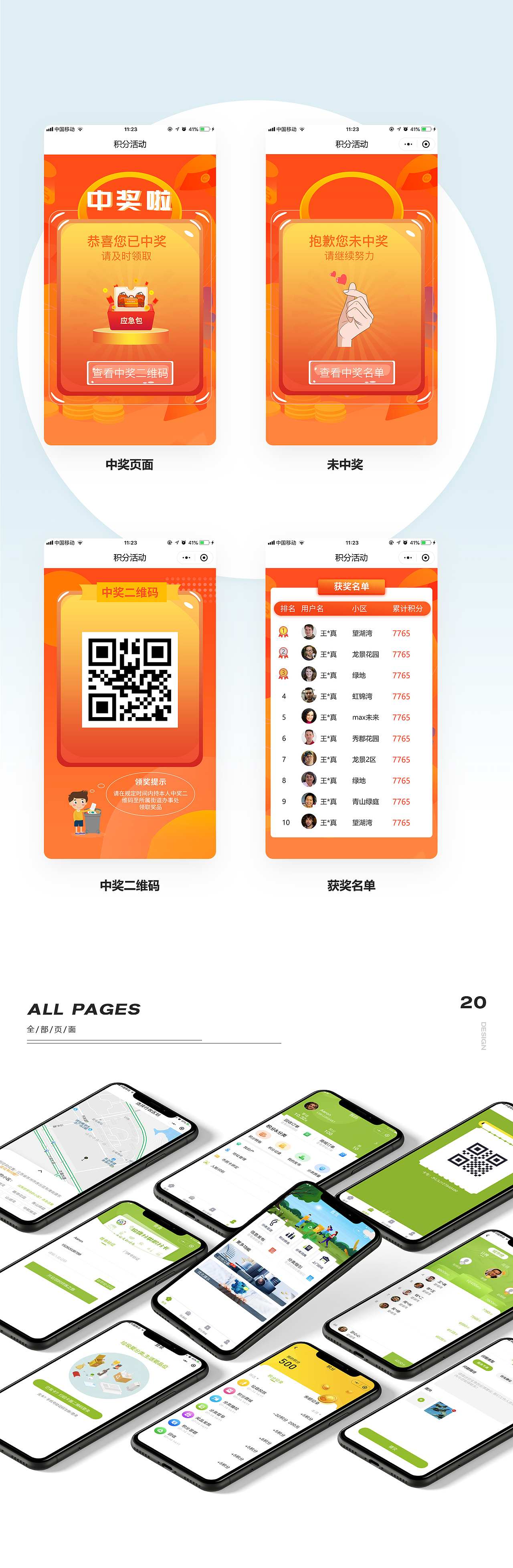 南京垃圾分类小程序设计