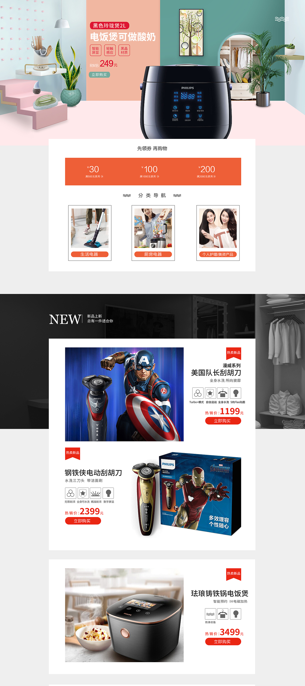 电商页面-结合整理出来的一些近期文件，方便预览（图ZMjQ4NTQwMTA4） - 电商 - 站酷设计师赵花儿原创素材 - 站酷ZCOOL