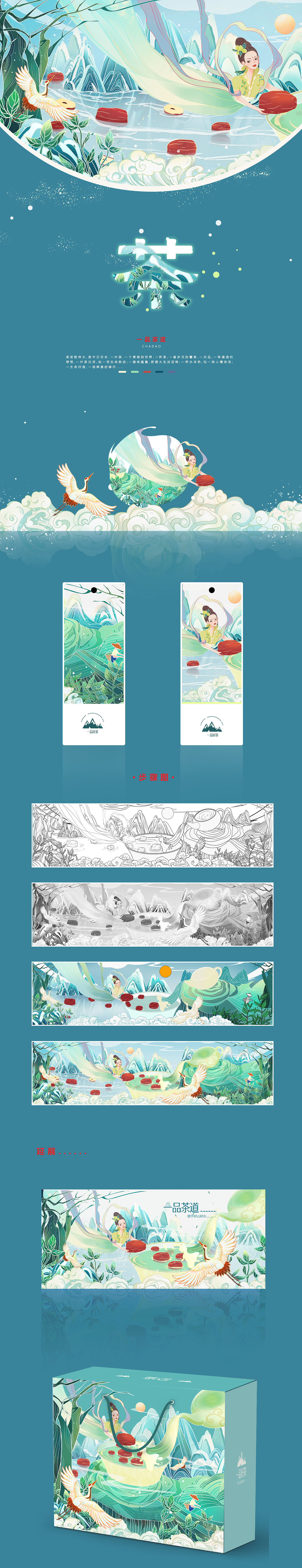 茶（图ZMjkzNzY1NzI0） - 商业插画 - 站酷设计师三月PISCES原创素材 - 站酷ZCOOL
