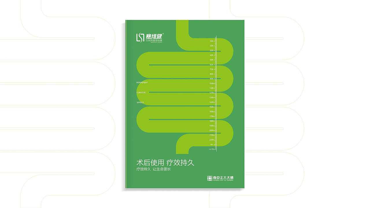 正大天晴 结直肠癌药物封面（图ZNDMyMjk2NzY=） - 海报 - 站酷设计师大条慧原创素材 - 站酷ZCOOL