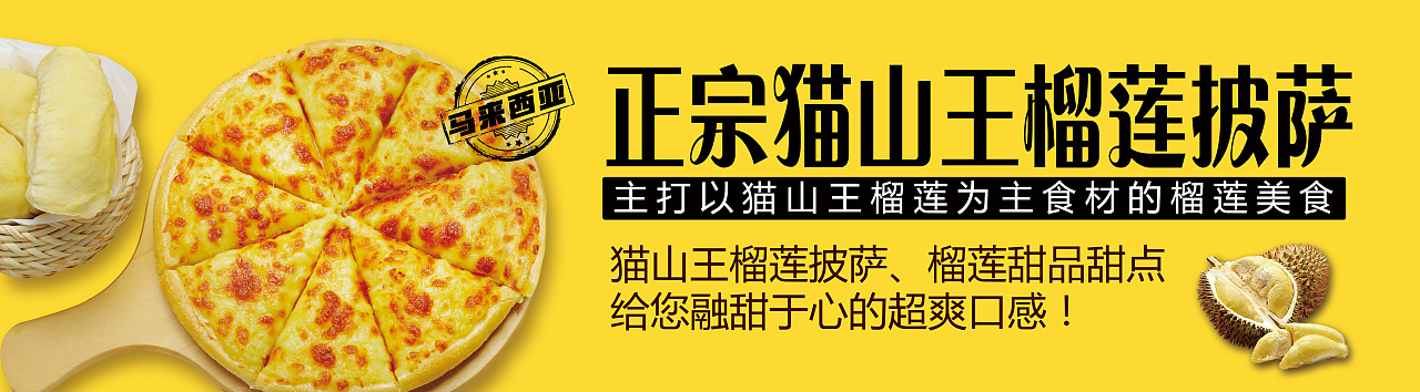 披萨海报户外广告美食