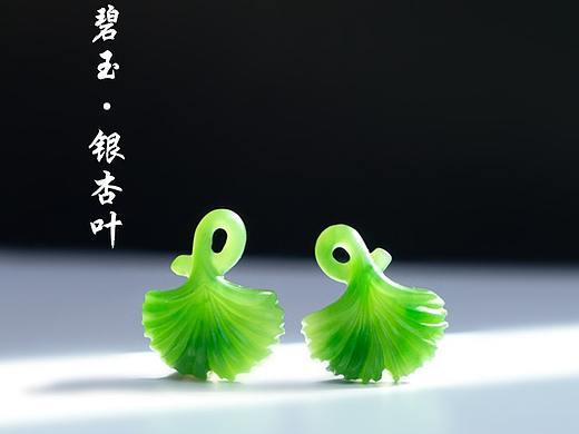 手工玉石雕刻碧玉银杏叶耳坠