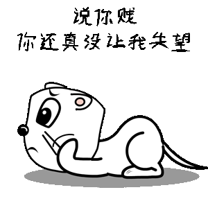 鼠溜溜表情