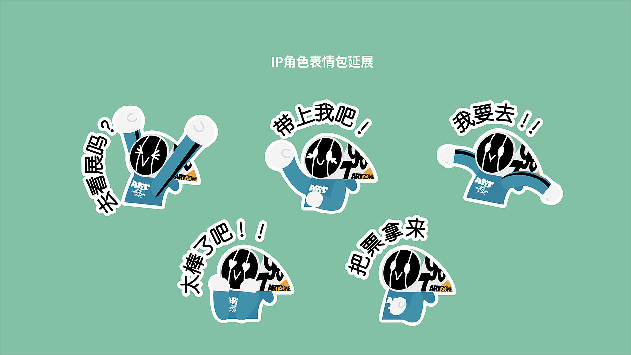 编号#798（图ZMjA4NTMxNzk2） - IP形象 - 站酷设计师火山金刀原创素材 - 站酷ZCOOL