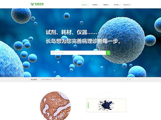 长岛抗体（个人主页-ZNDY2OTI3OTY=） - 企业官网 - 站酷设计师Linshall原创素材 - 站酷ZCOOL