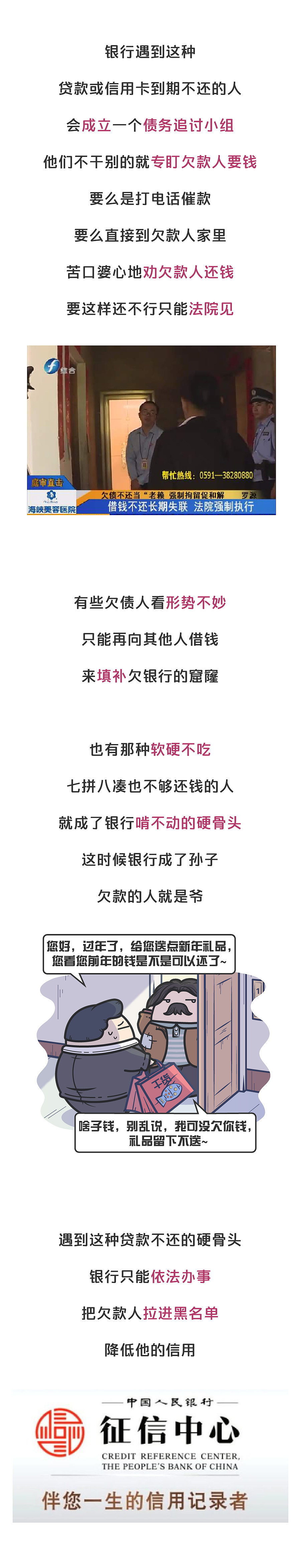 催债变催命:欠钱不还的代价是无尽的骚扰、恐吓、暴力