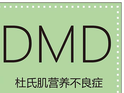 罕见病信息设计