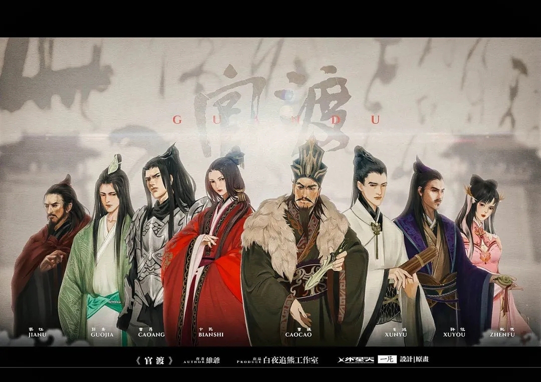 官渡（图ZMjQ5MjQxNzQw） - 游戏原画 - 站酷设计师一凡不务正业原创素材 - 站酷ZCOOL