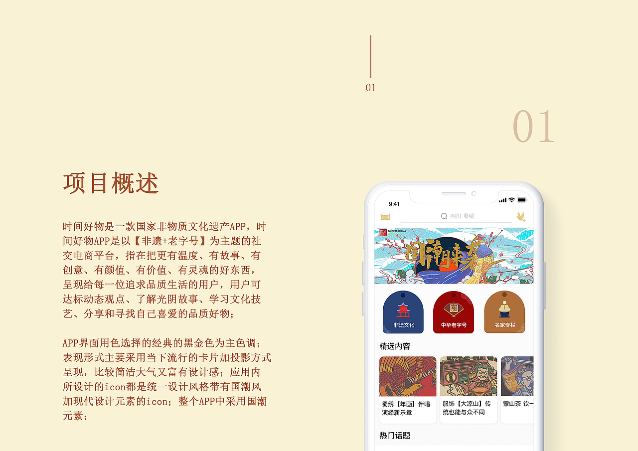 时间好物（图ZMjY2MjYxNDA4） - APP界面 - 站酷设计师你的大欢原创素材 - 站酷ZCOOL