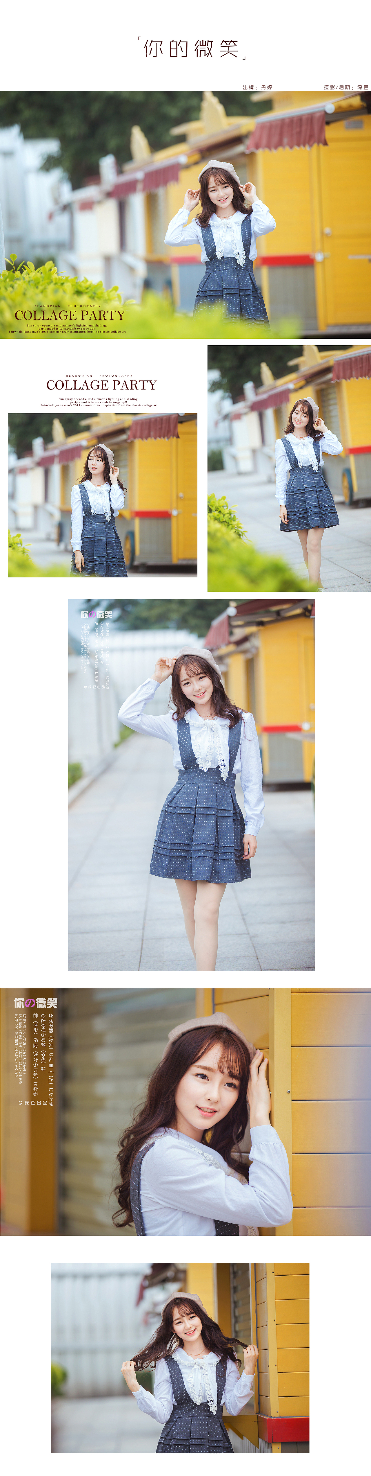 你的微笑（图ZNDAyNjA1MDA=） - 人像摄影 - 站酷设计师绿豆1111原创素材 - 站酷ZCOOL