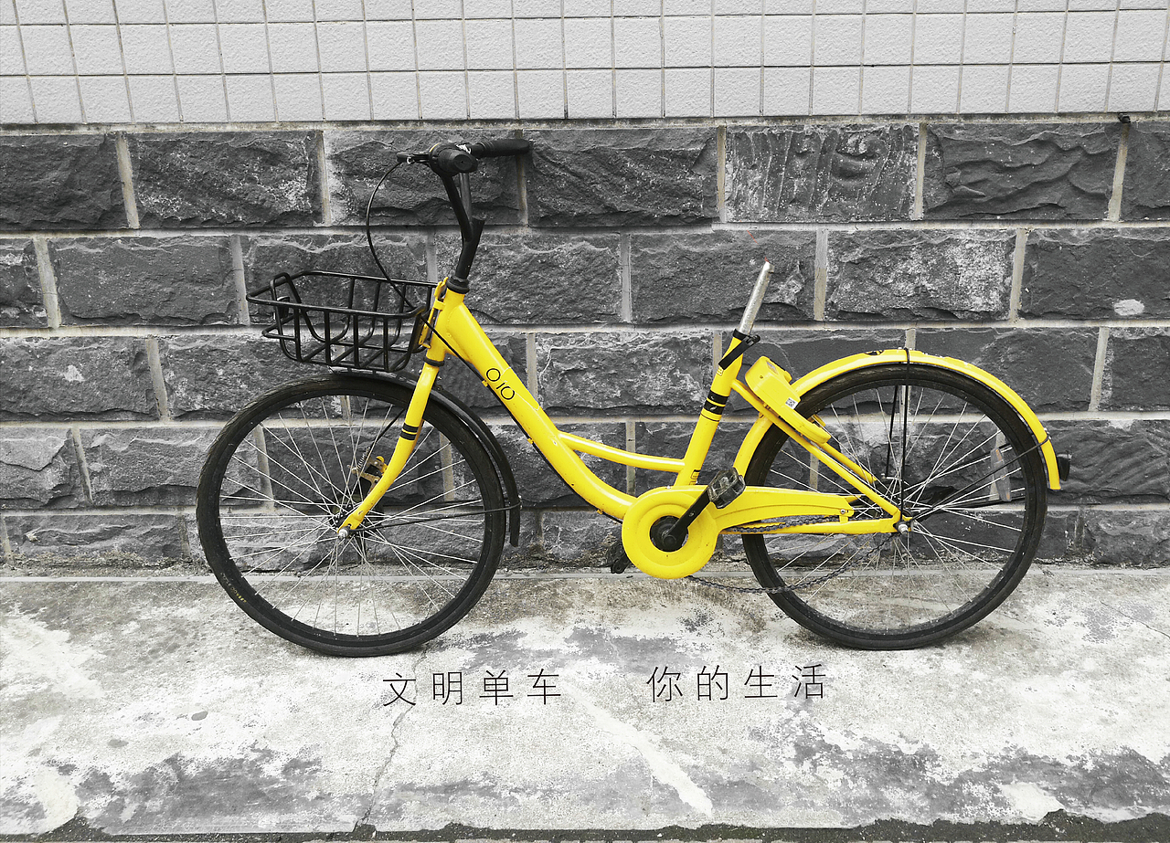 小黄车公益海报（图ZMTI4MDI0MTM2） - 海报 - 站酷设计师李晓杰i原创素材 - 站酷ZCOOL