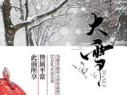 二十四节气