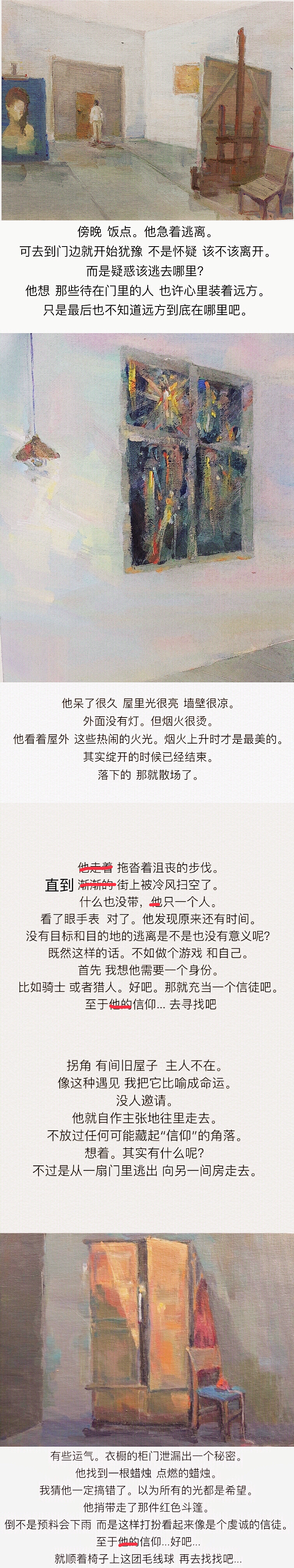 绘本 创作中（图ZMTUxOTkxMzQ0） - 绘本 - 站酷设计师123457S原创素材 - 站酷ZCOOL