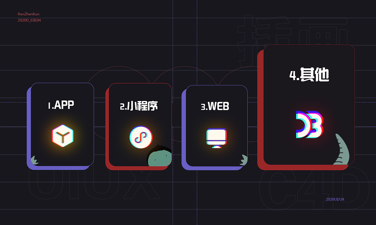 2020作品集（图ZMjUxNzgzNDQ4） - 软件界面 - 站酷设计师一帧一帧的画原创素材 - 站酷ZCOOL