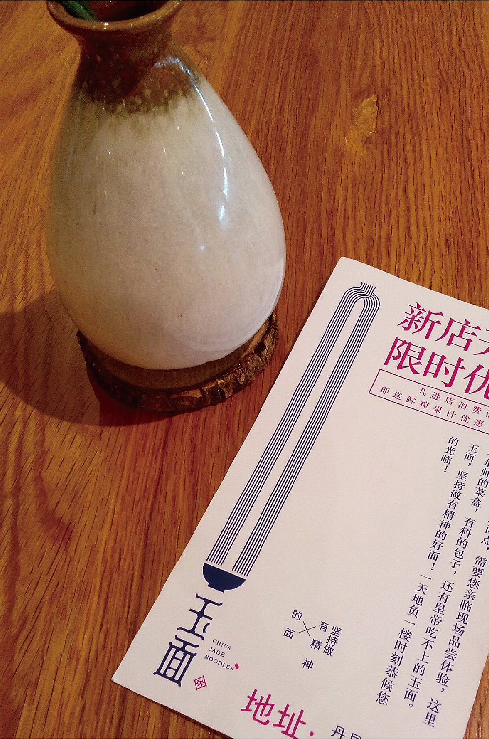 玉面--精致面食小店（图ZMzg5MjM3NjA=） - 品牌 - 站酷设计师何视品牌设计咨询原创素材 - 站酷ZCOOL