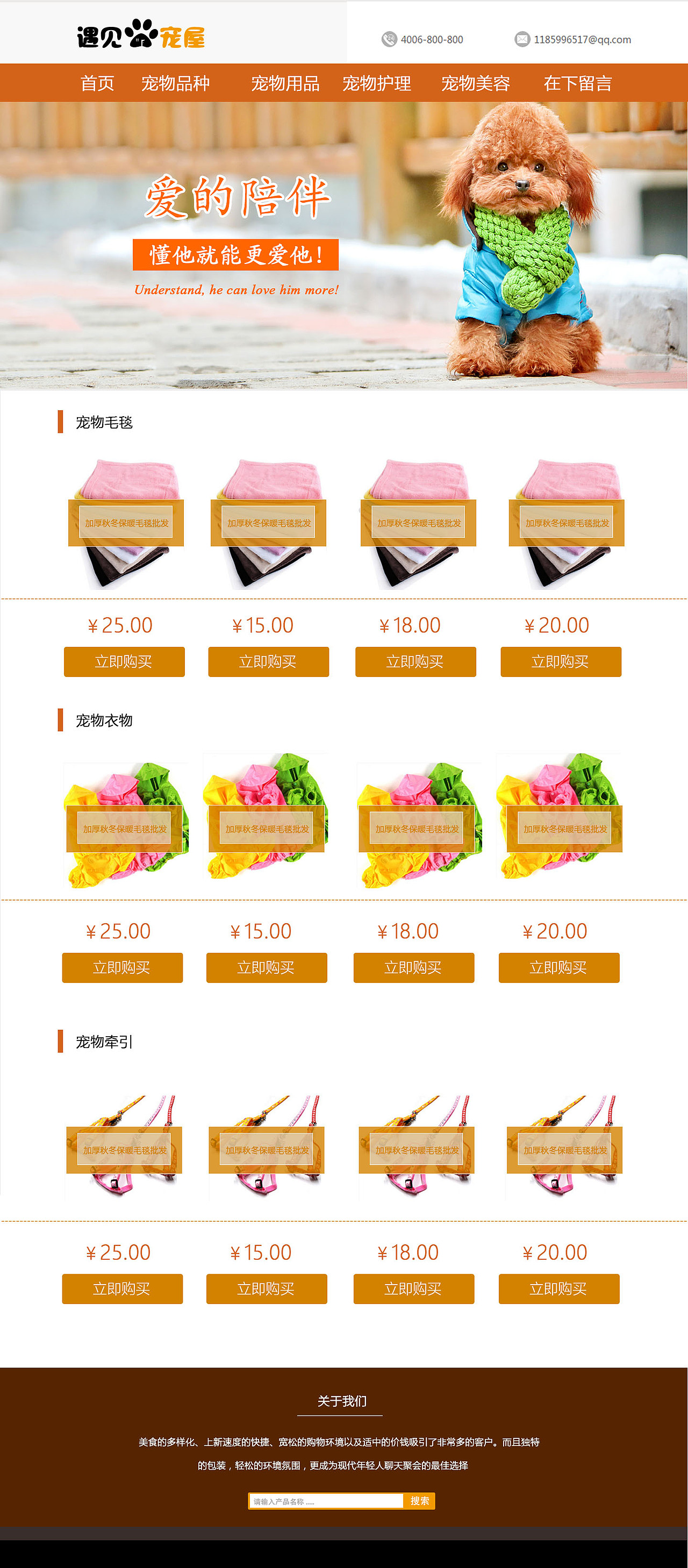 宠物（图ZNzI1OTI5NDg=） - 其他网页 - 站酷设计师忍辛原创素材 - 站酷ZCOOL