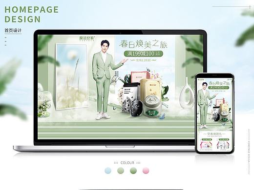 膜法世家-唯品会324活动页面