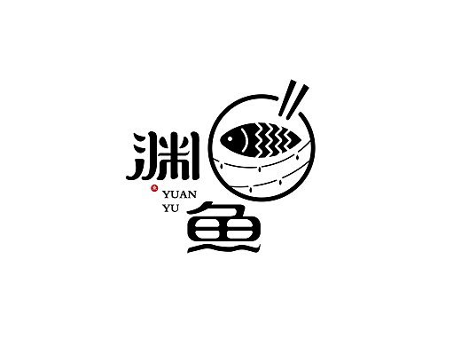 渊鱼logo设计