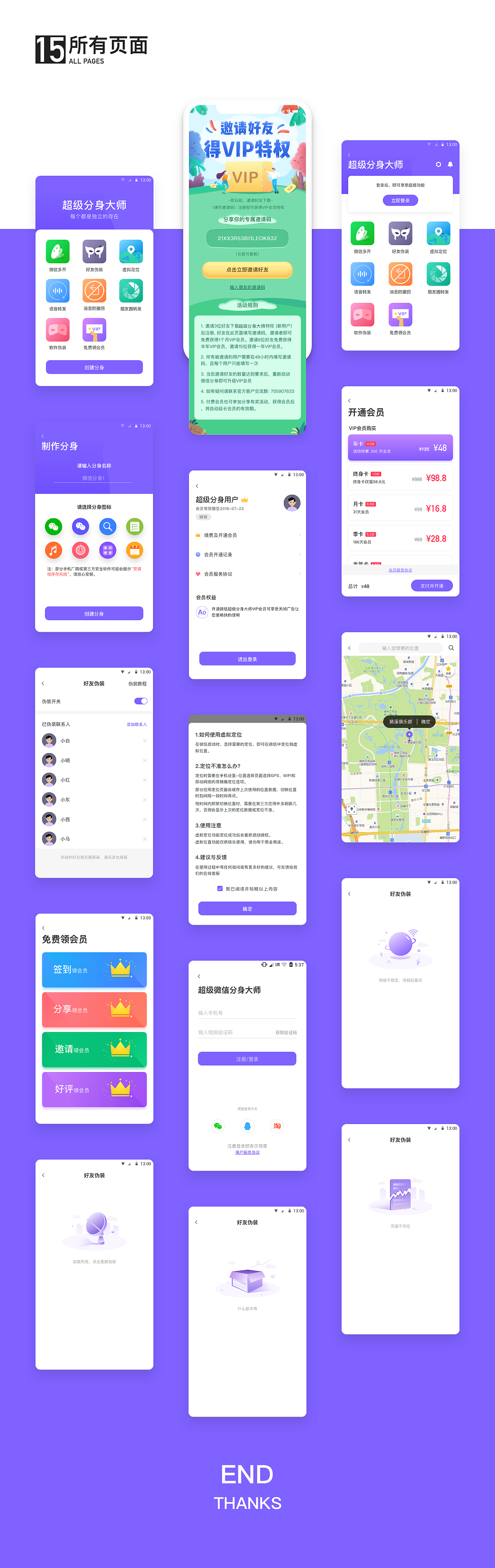 超级分身大师1.0（图ZMTI4NzY3Nzg0） - APP界面 - 站酷设计师设计源自于生活丶原创素材 - 站酷ZCOOL