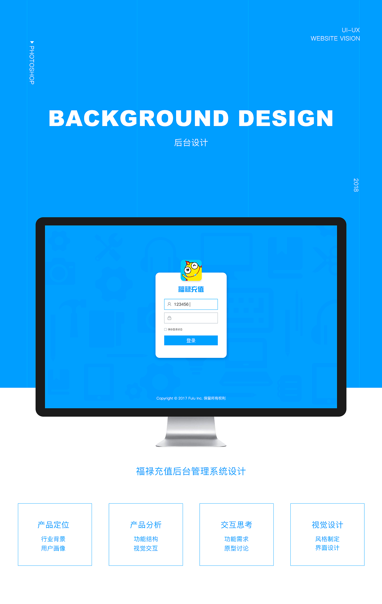后台管理系统设计（图ZMTUwODg4MTM2） - 门户网站 - 站酷设计师倩吖丫原创素材 - 站酷ZCOOL