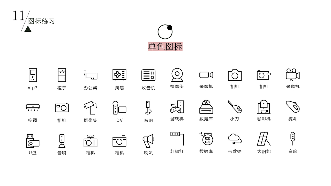 作品集（图ZMjE0MDU1Njk2） - 其他UI - 站酷设计师猫南北啊原创素材 - 站酷ZCOOL