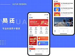 产品体验
