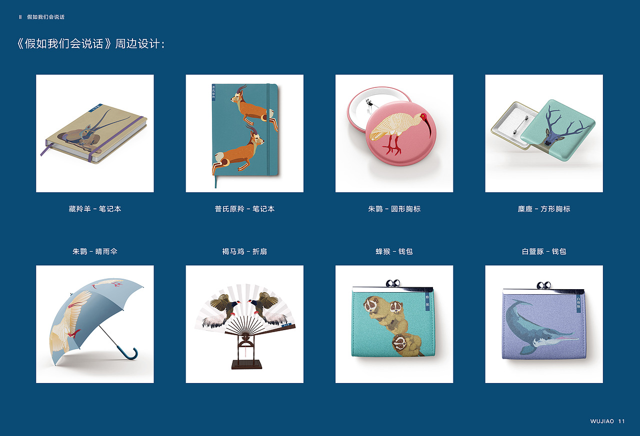 毕业啦！作品集完整版（图ZMjQ0NTQwMjIw） - 书籍/画册 - 站酷设计师王不息原创素材 - 站酷ZCOOL