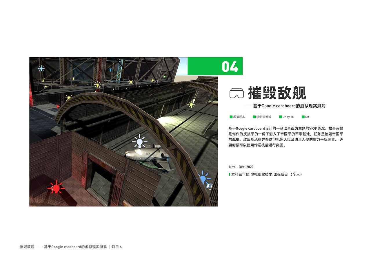 2020-2021 个人作品集/SHOWCASE（中英）（图ZMjcxMTMwNjY4） - 人机交互 - 站酷设计师calix99原创素材 - 站酷ZCOOL