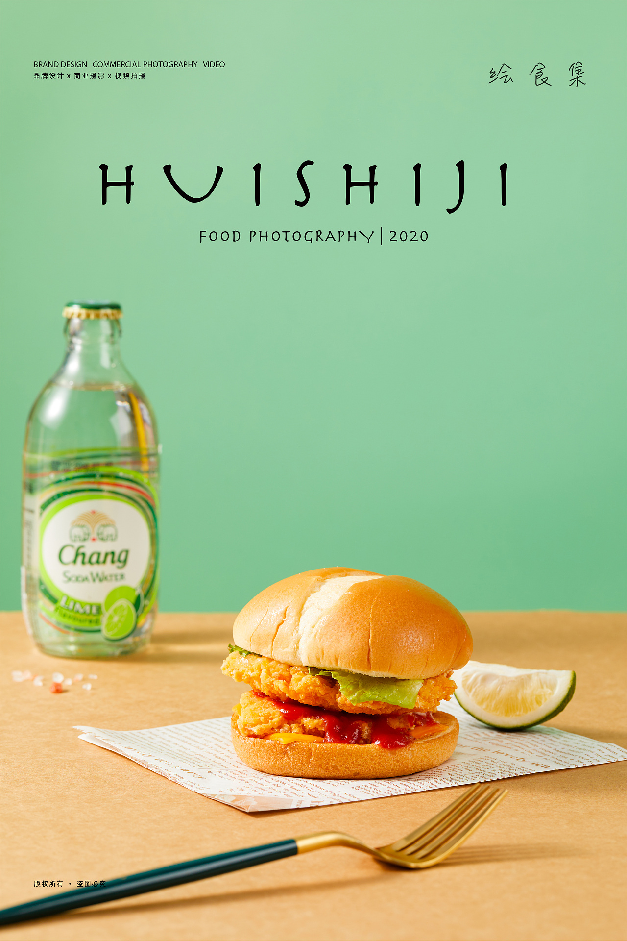 美食摄影宾堡曼可顿colorburger汉堡自由