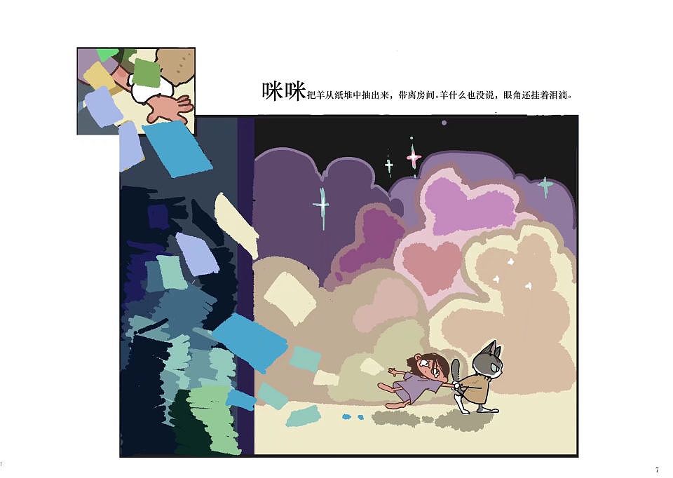 绘本《失眠》上（图ZMzE4ODUzMzM2） - 绘本 - 站酷设计师杨荝原创素材 - 站酷ZCOOL