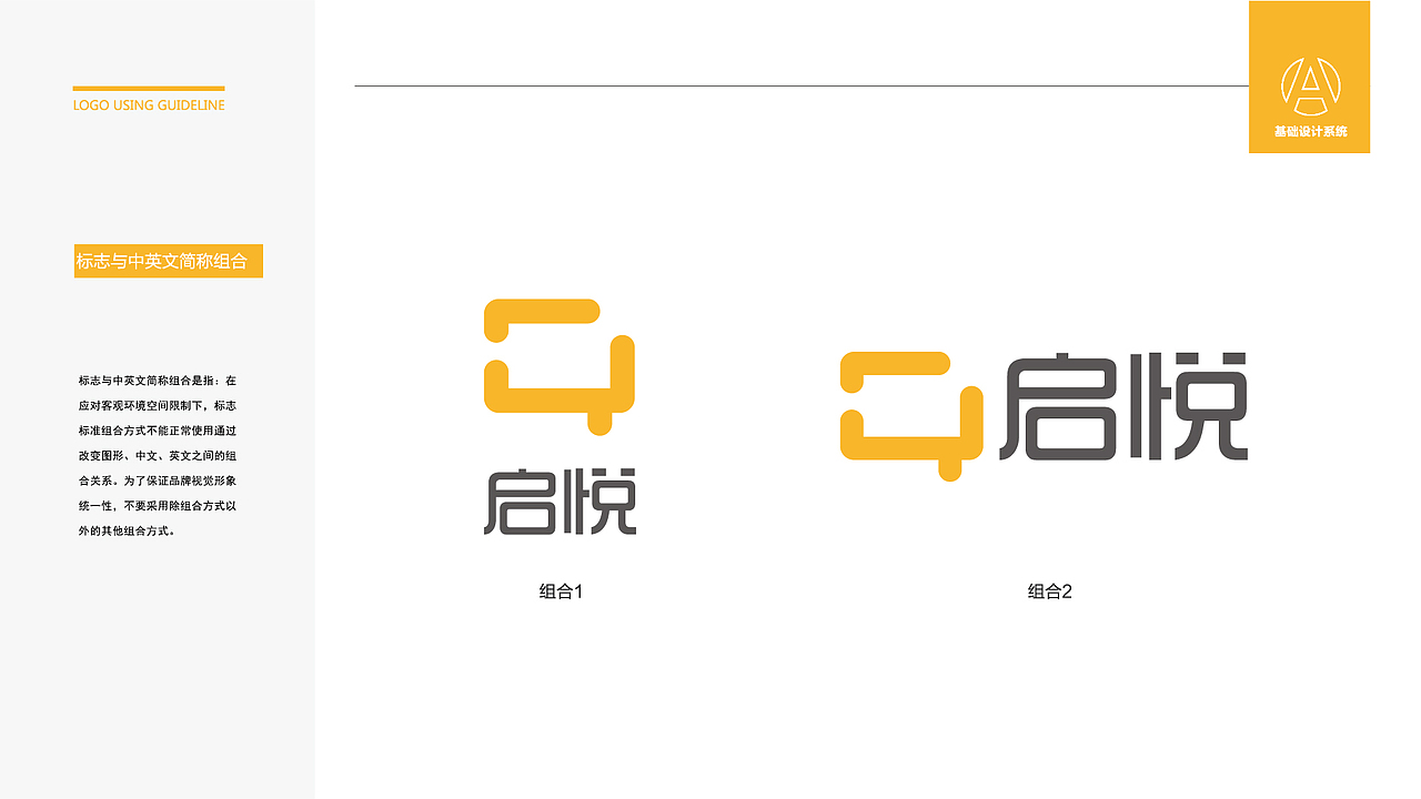 QY启悦 LOGO设计提案（图ZNjkzODA3Mjg=） - Logo - 站酷设计师HariYang原创素材 - 站酷ZCOOL