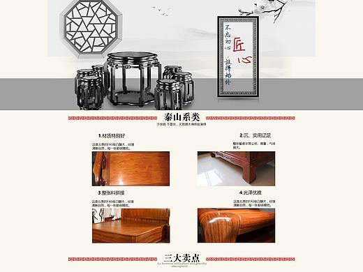 复古家具详情页
