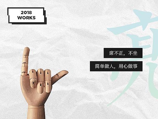 2018作品合集