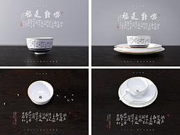 文创