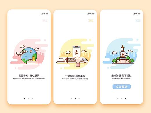 MBE建筑引导页