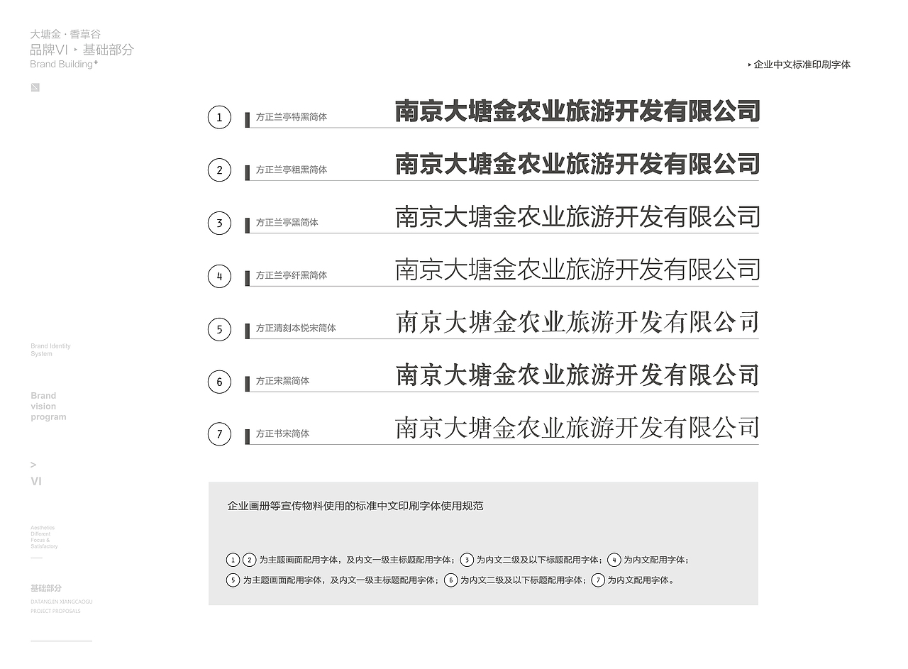 南京谷里大塘金香草谷旅游景区品牌项目升级策划设计