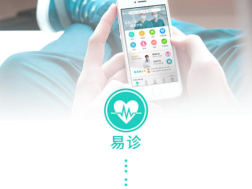 醫(yī)療app（個人主頁-ZMjYzNzczMjQ=） - APP界面 - 站酷設計師Golden_Youth原創(chuàng)素材 - 站酷ZCOOL
