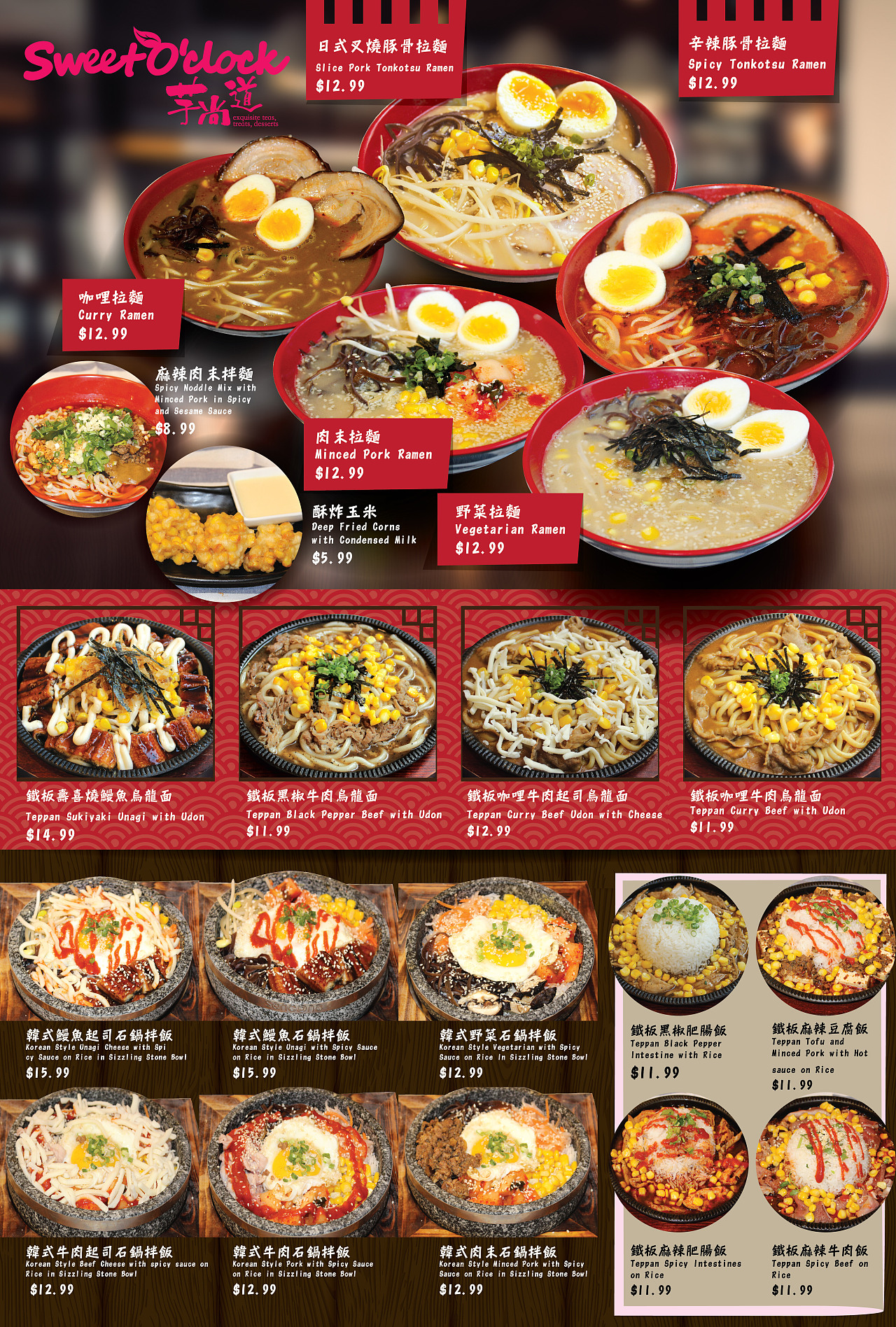 餐饮海报菜单设计