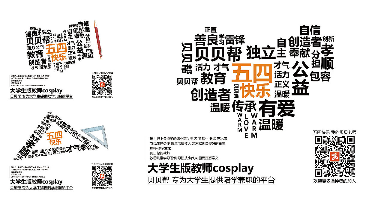 18海报设计精选（图ZMTcyNDYzOTYw） - 海报 - 站酷设计师aMayaya原创素材 - 站酷ZCOOL