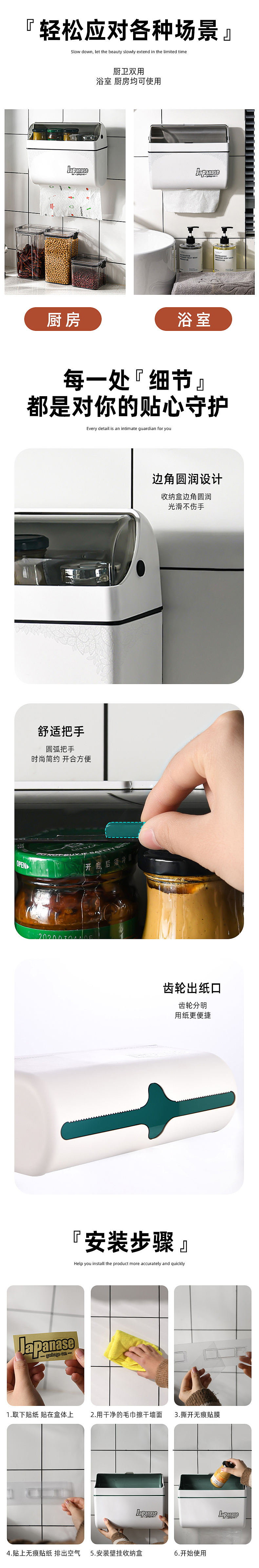 纸巾盒详情页