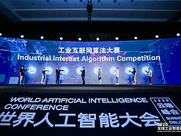 【工赋开发者社区】工赋大赛--2020工业互联网算法大赛